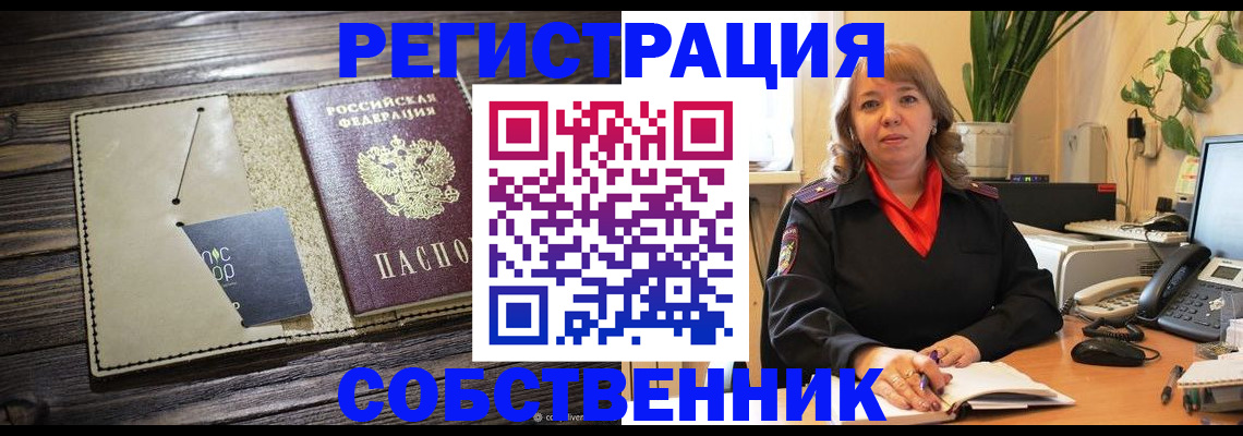 временная регистрация 2025 в Краснокамске